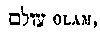 [Hebrew Text]