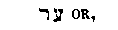 [Hebrew Text]