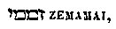 [Hebrew Text]