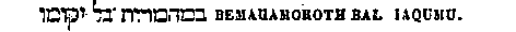 [Hebrew Text]