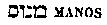 [Hebrew Text]