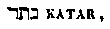 [Hebrew Text]