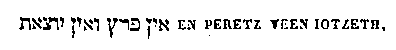 [Hebrew Text]