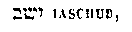 [Hebrew Text]