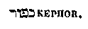 [Hebrew Text]