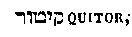 [Hebrew Text]