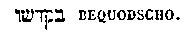 [Hebrew Text]