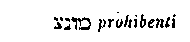 [Hebrew Text]