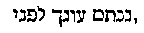 [Hebrew Text]