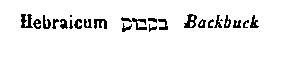 [Hebrew Text]